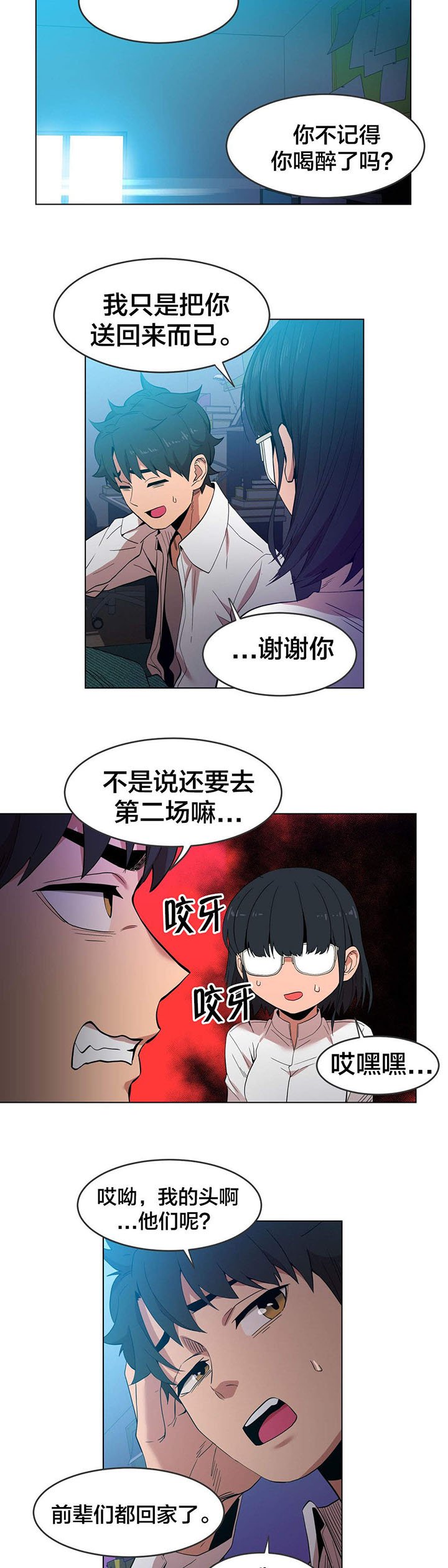 第41章：消失