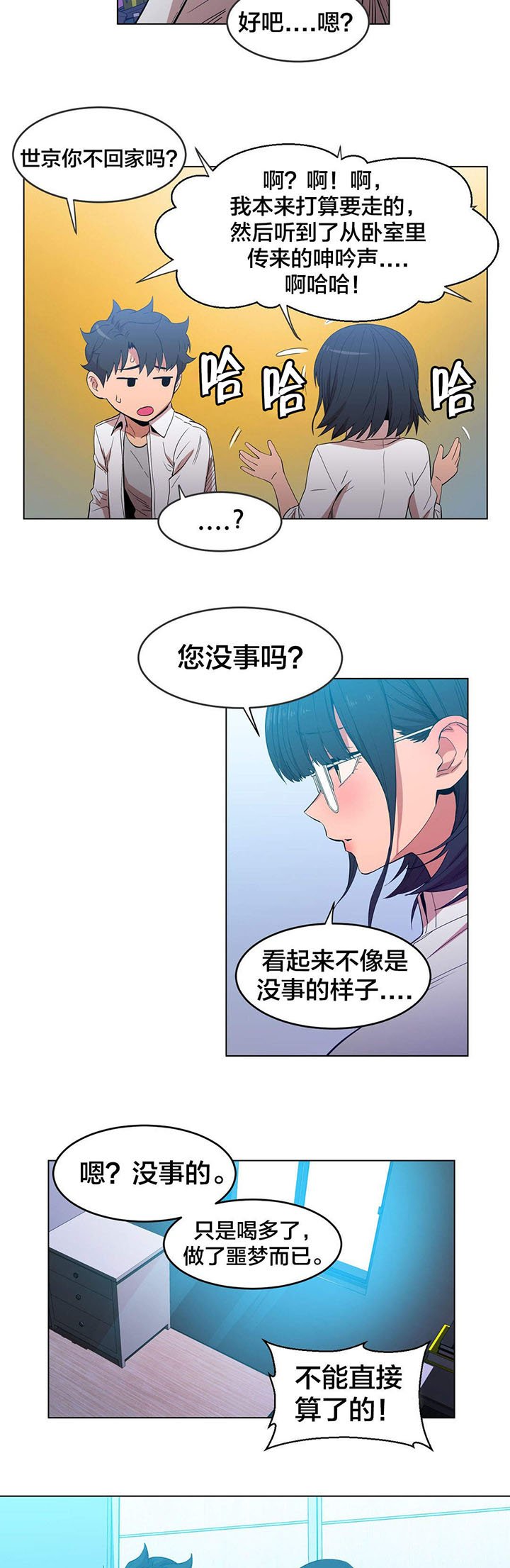 第41章：消失