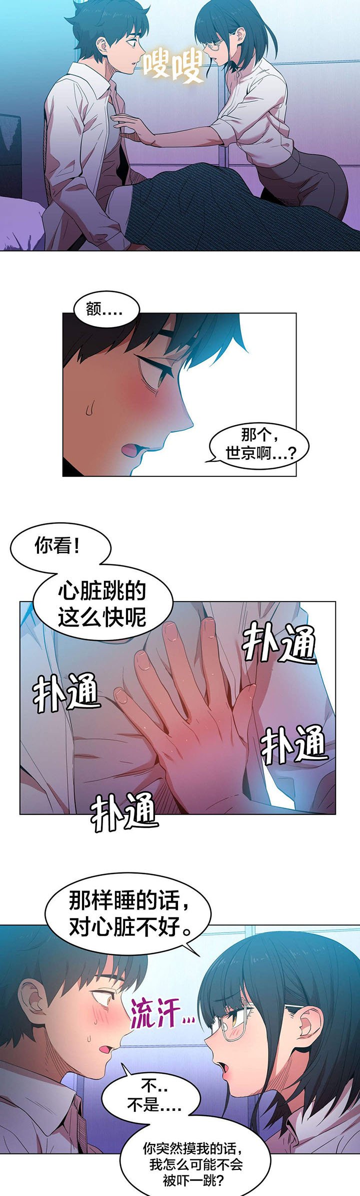 第41章：消失