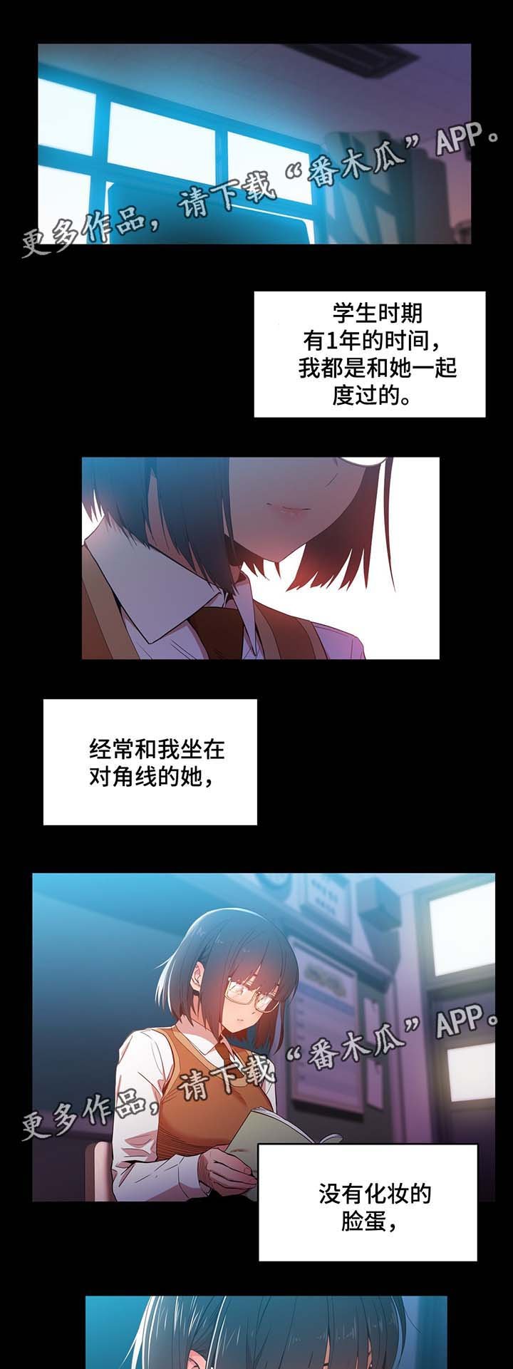 第42章：记忆里的她