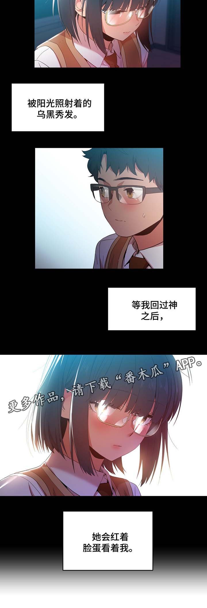 第42章：记忆里的她