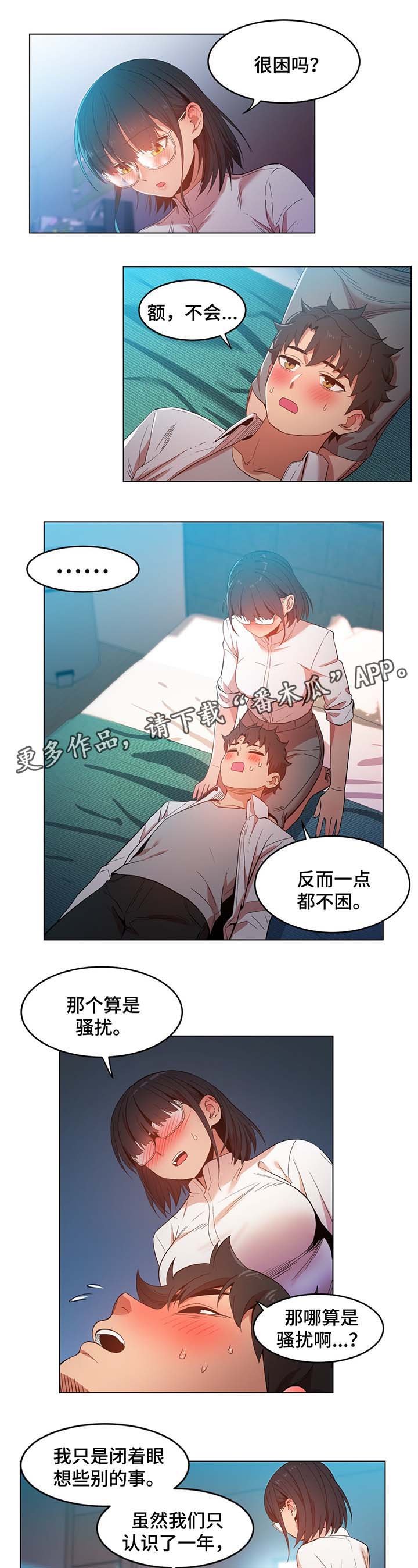 第42章：记忆里的她