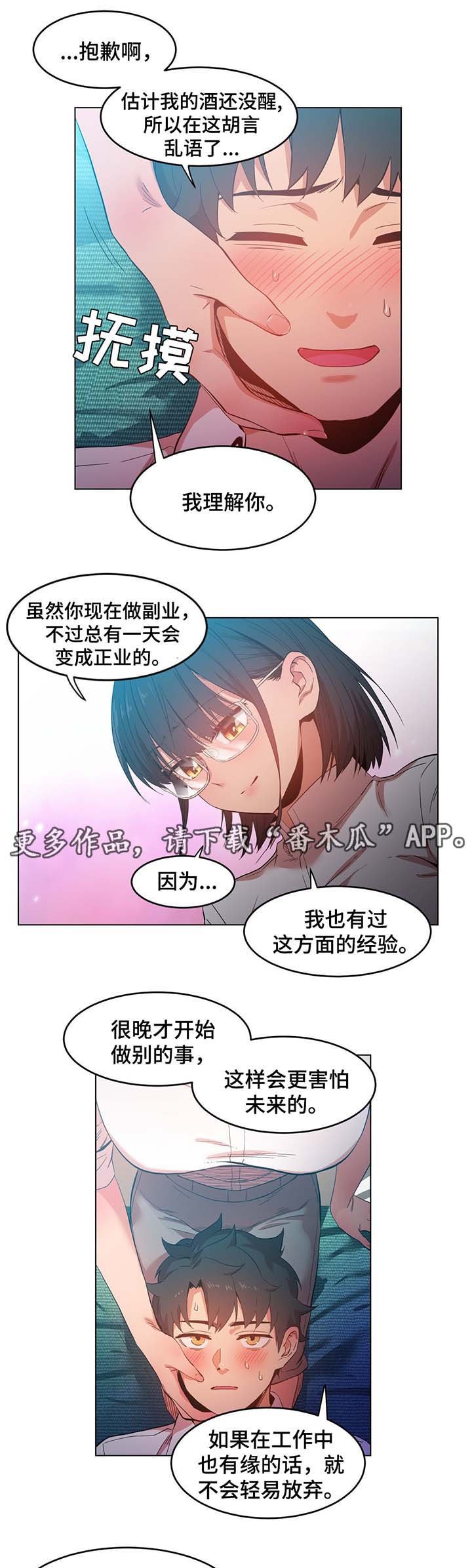 第42章：记忆里的她