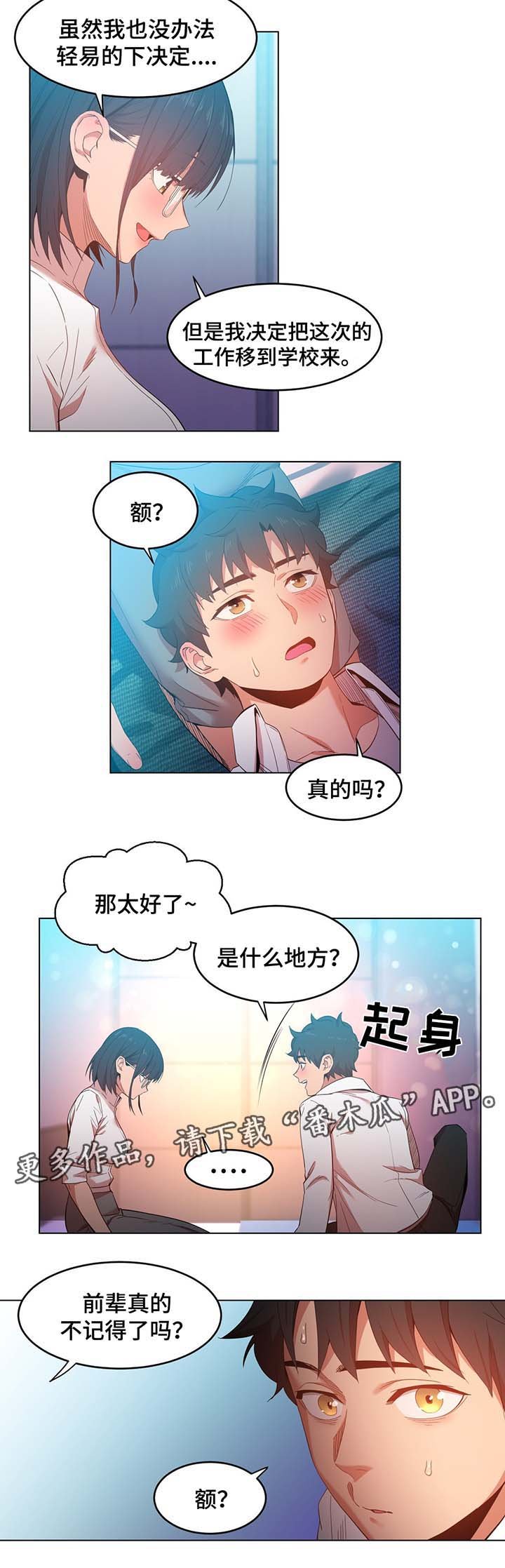 第42章：记忆里的她