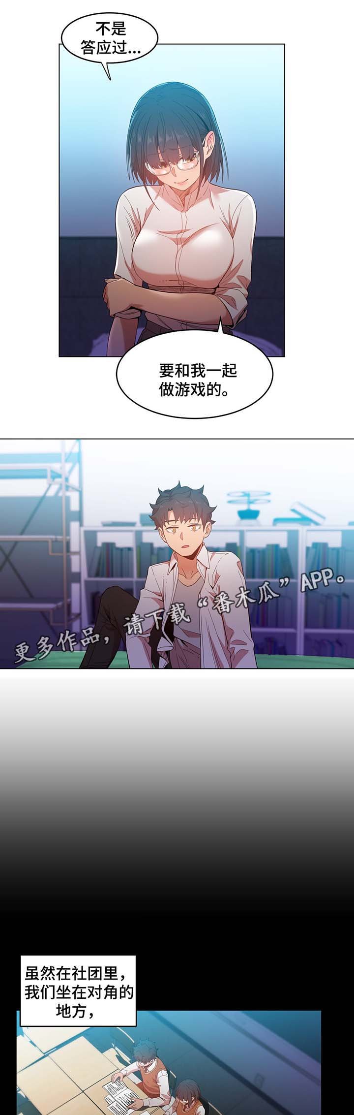 第42章：记忆里的她