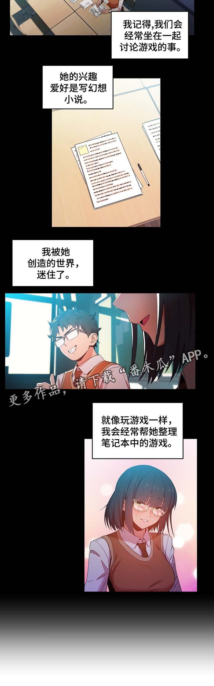 第42章：记忆里的她
