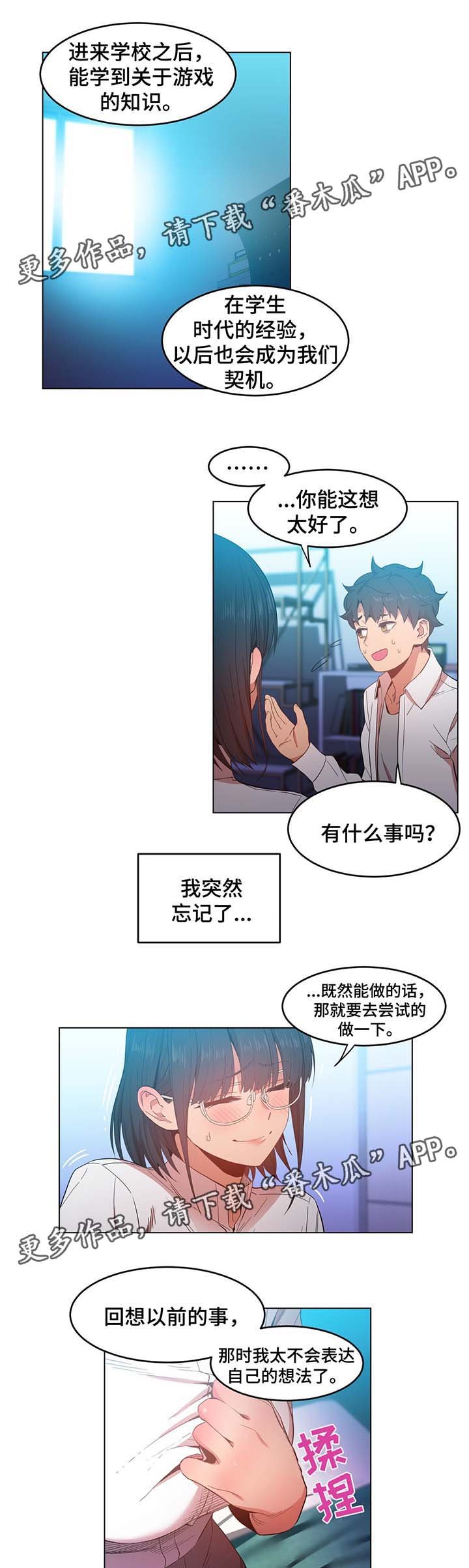 第42章：记忆里的她
