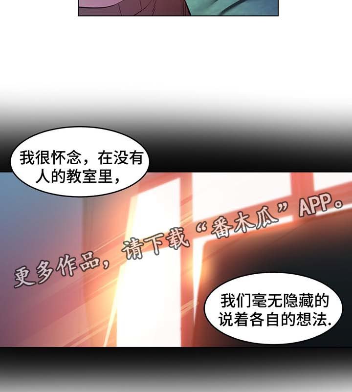 第42章：记忆里的她