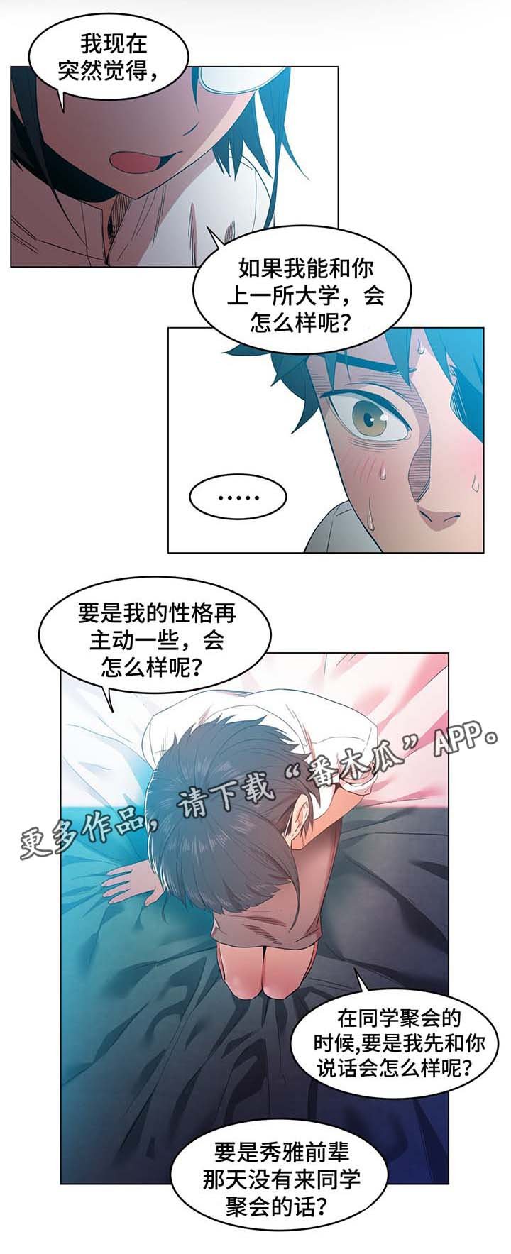 第43章：告白