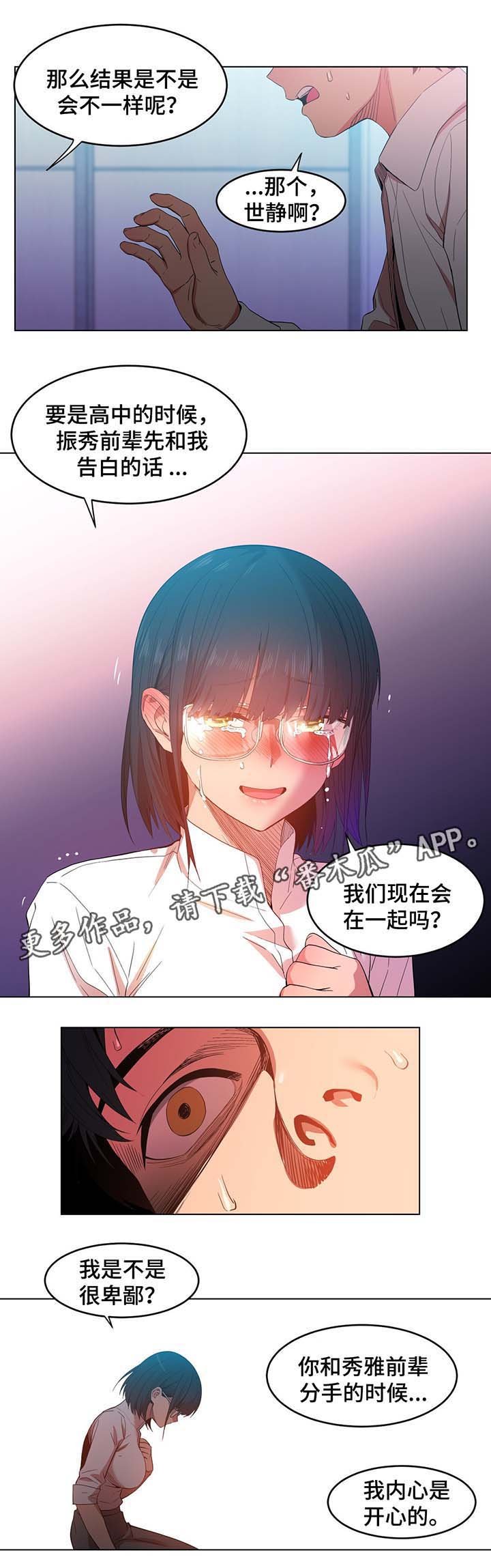 第43章：告白