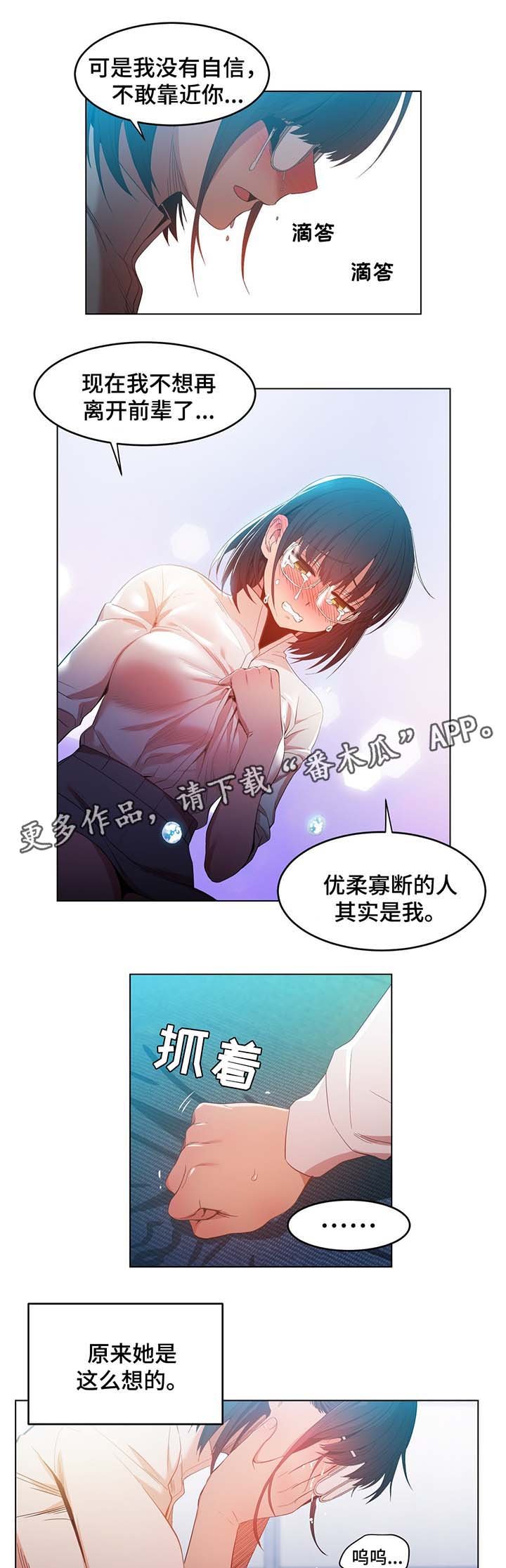 第43章：告白