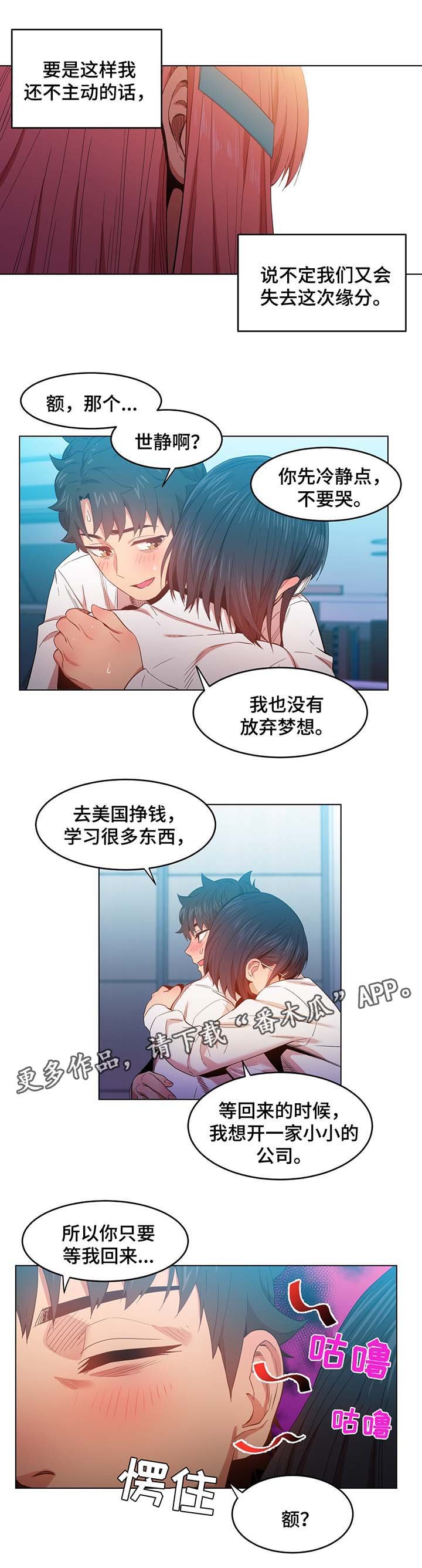 第43章：告白