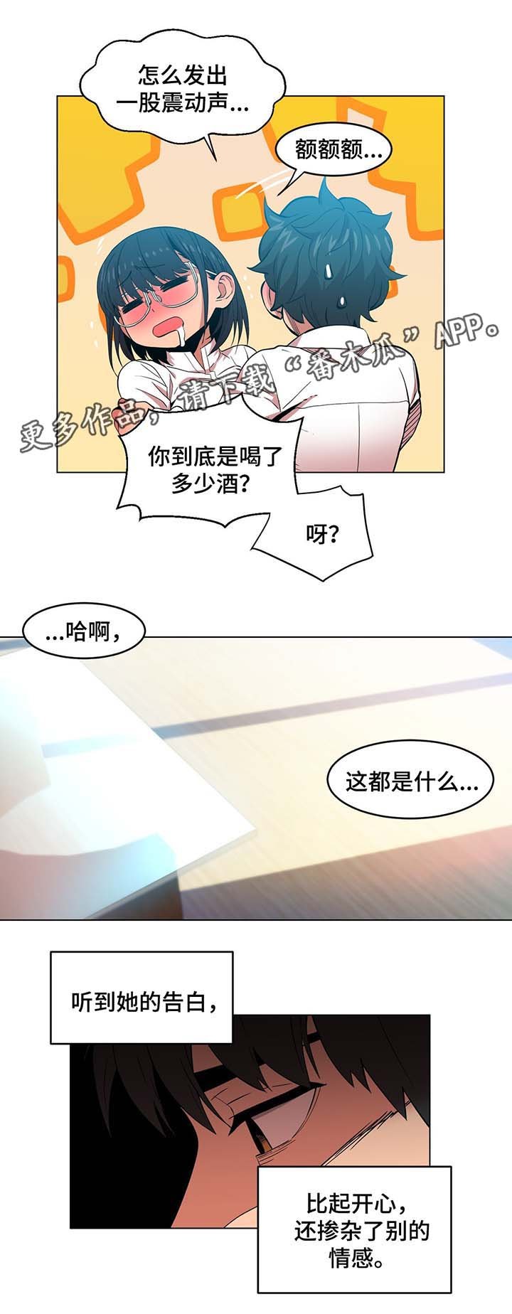 第43章：告白