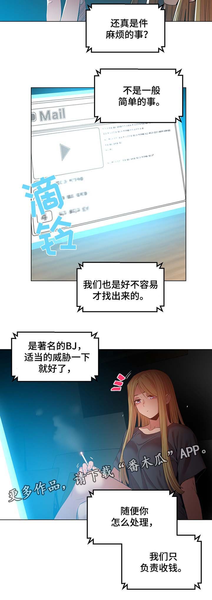 第43章：告白