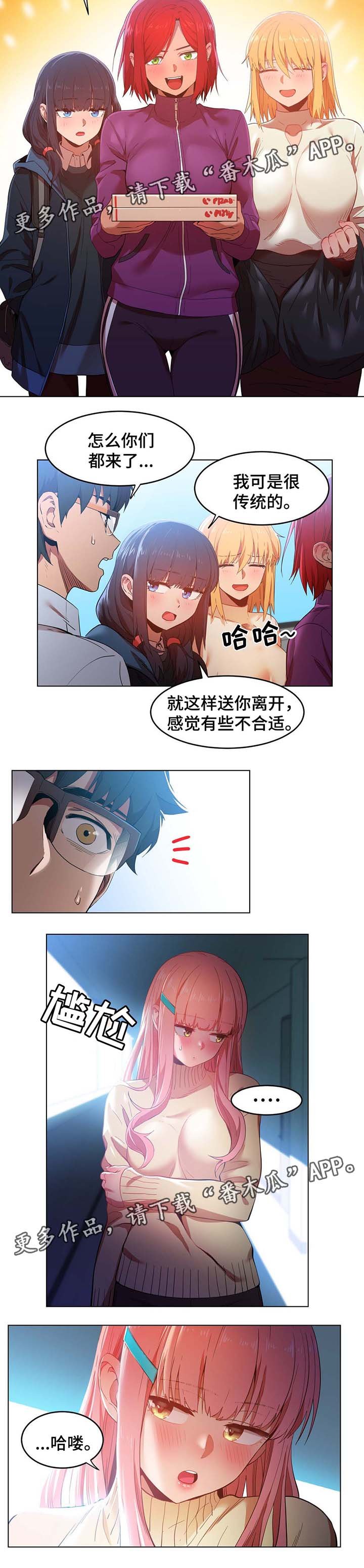 第44章：爱情的开始的方式