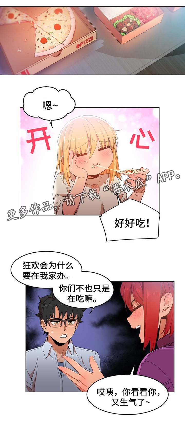 第44章：爱情的开始的方式