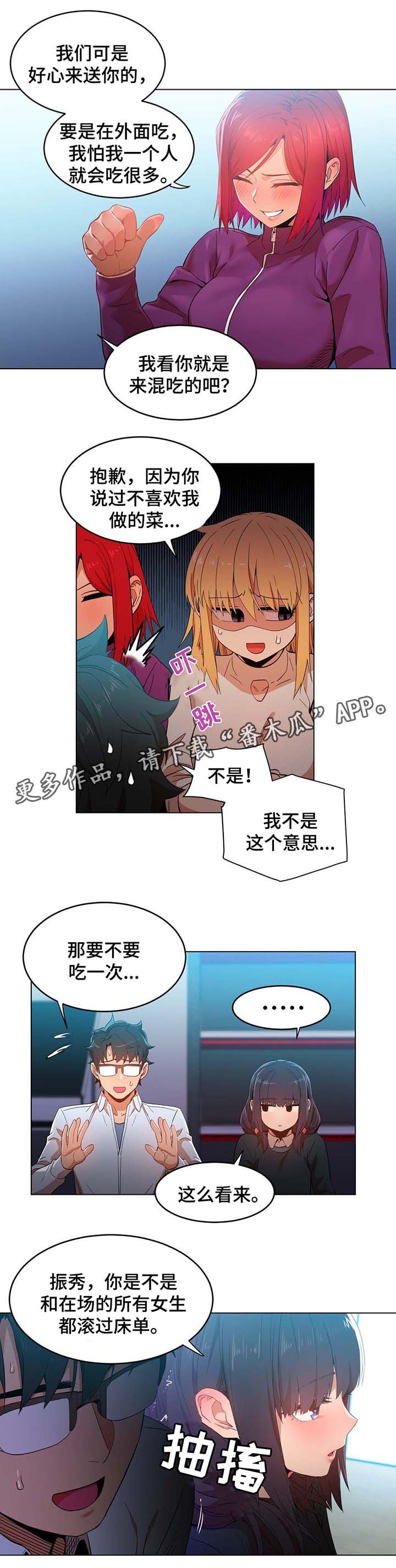 第44章：爱情的开始的方式