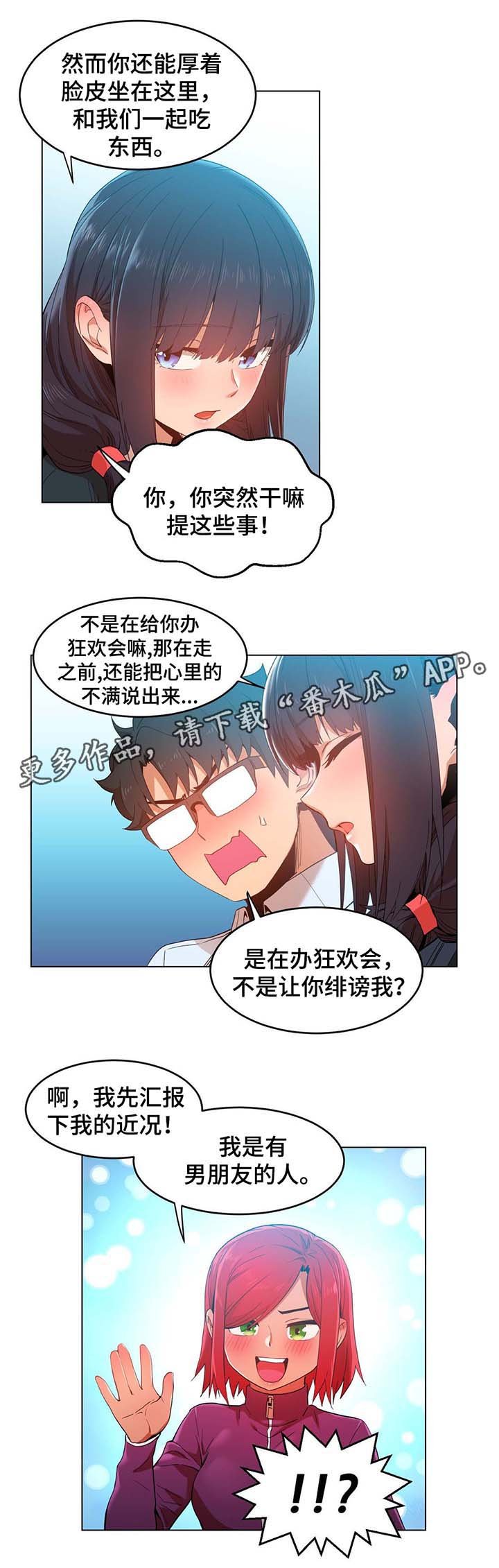 第44章：爱情的开始的方式