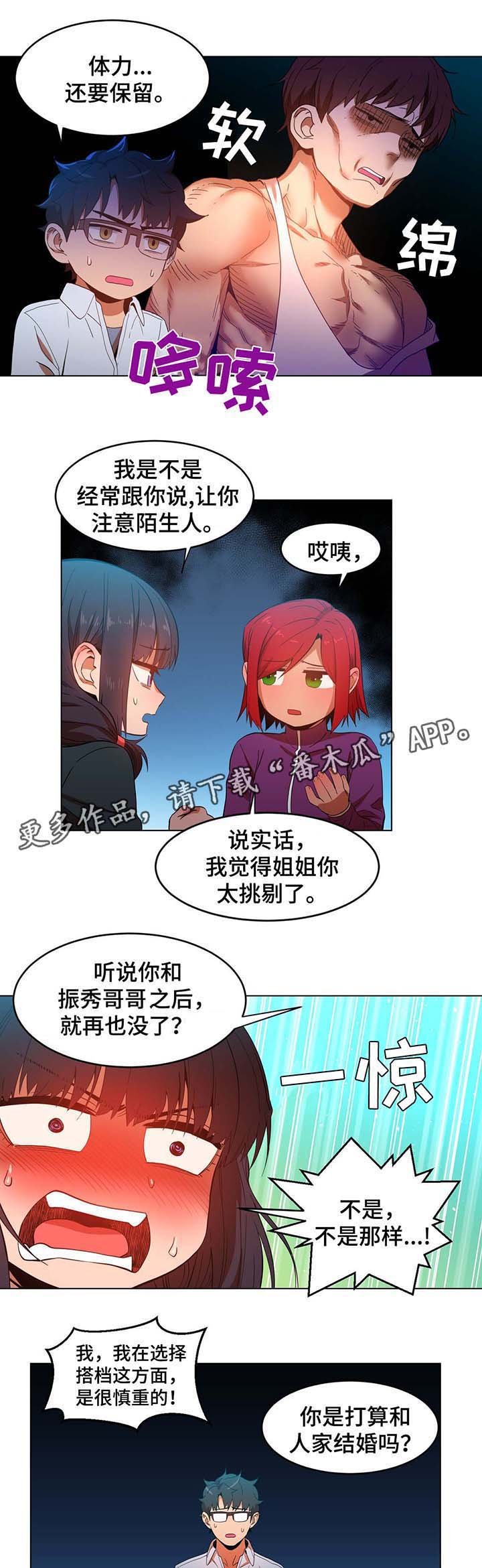 第44章：爱情的开始的方式