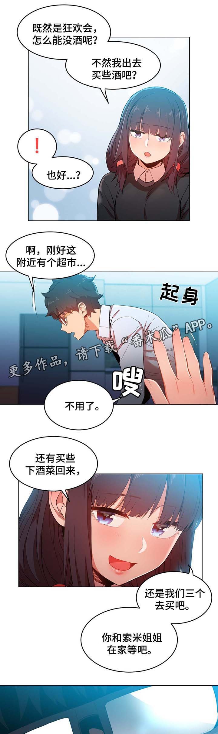第44章：爱情的开始的方式
