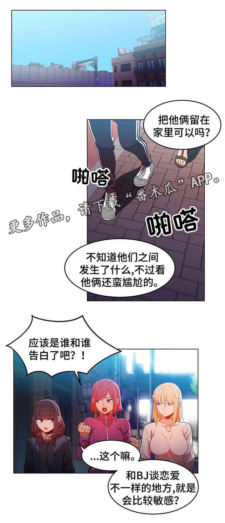第45章：找上门