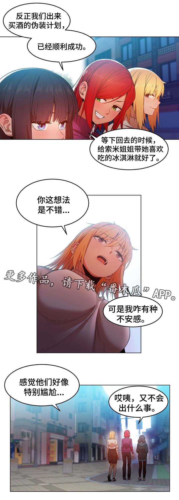第45章：找上门