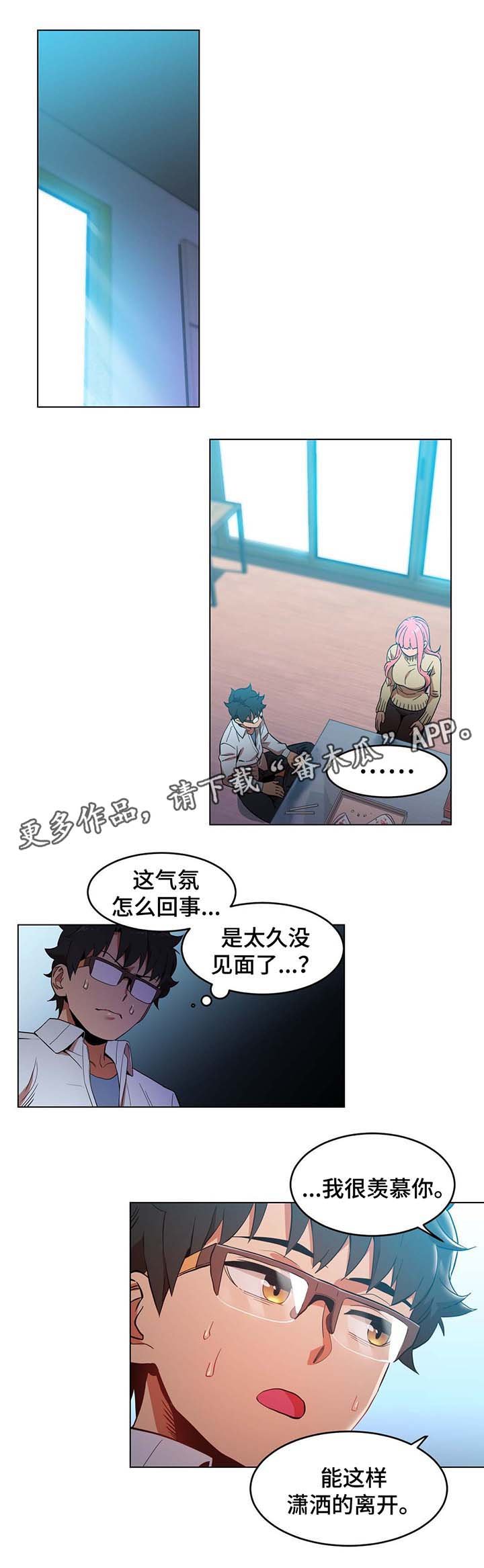 第45章：找上门