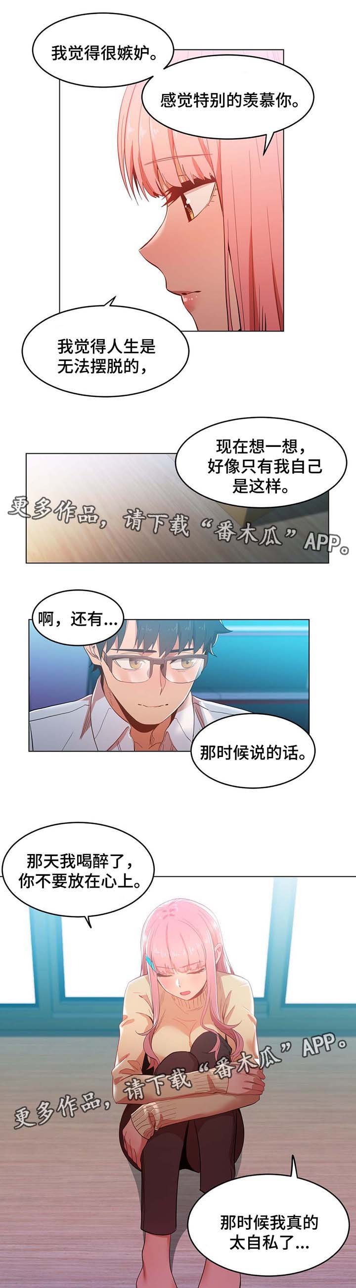 第45章：找上门