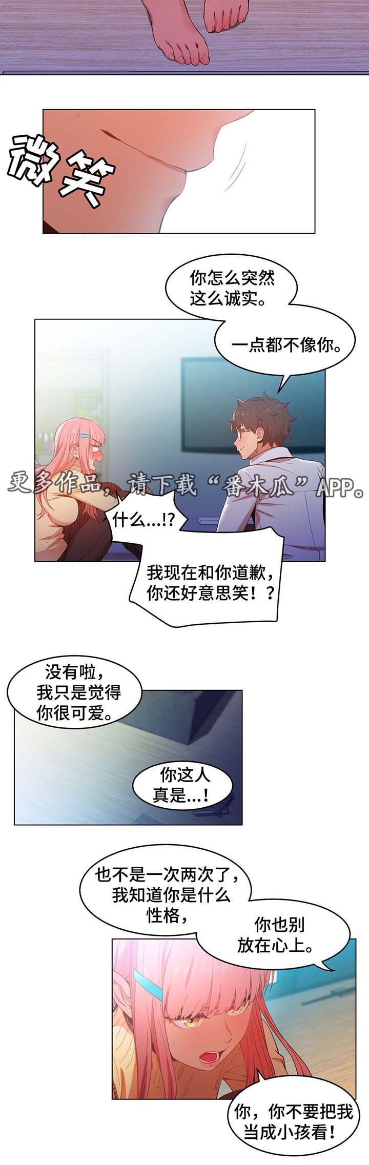 第45章：找上门