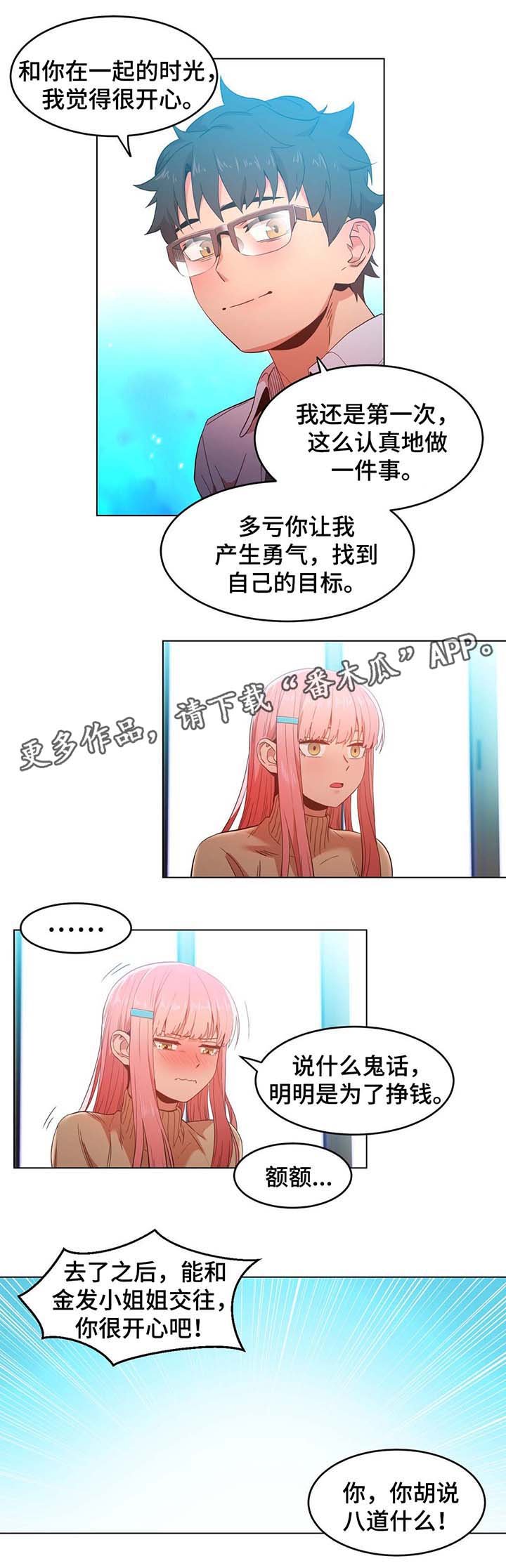 第45章：找上门