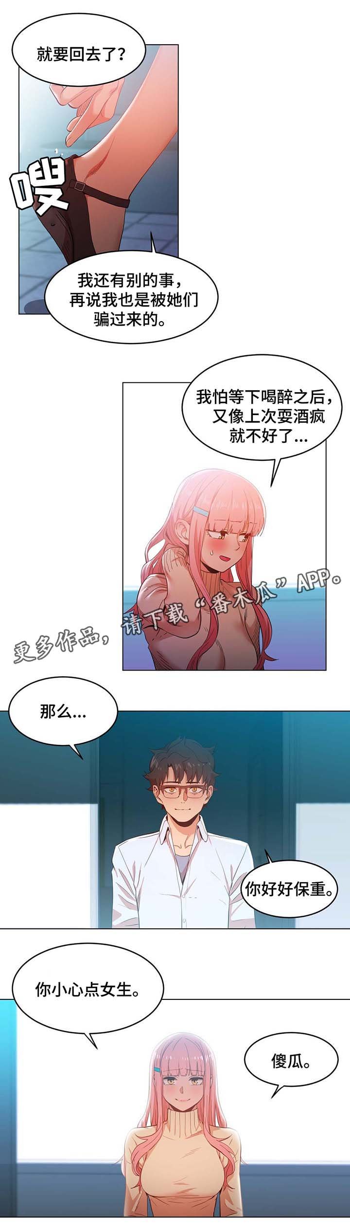 第45章：找上门