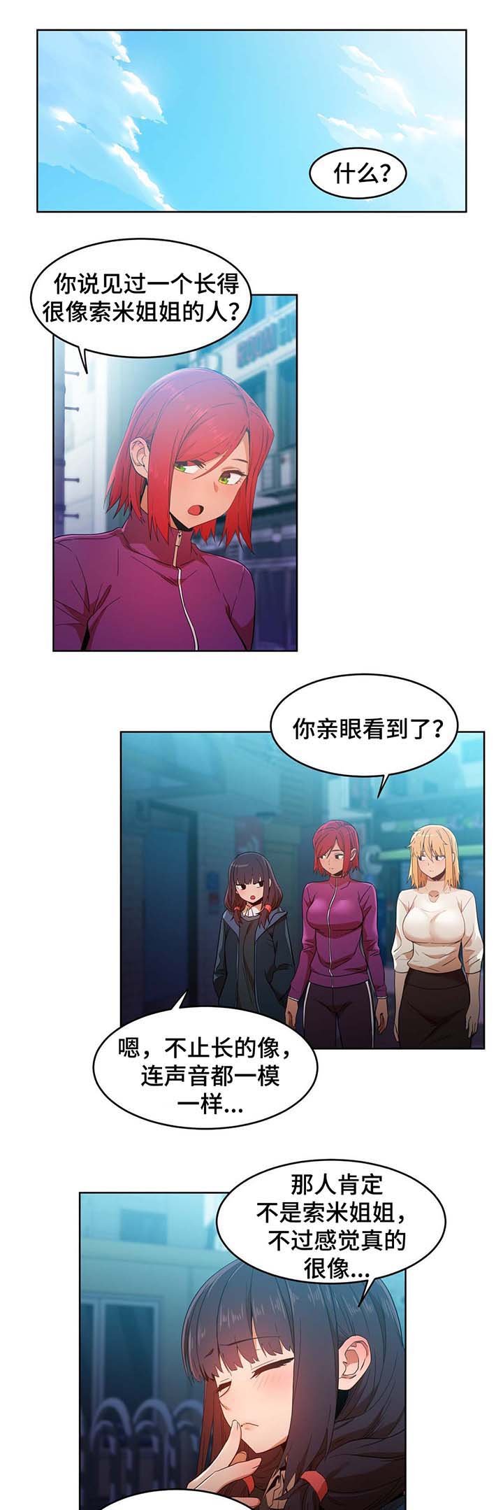 第46章：真实的样子