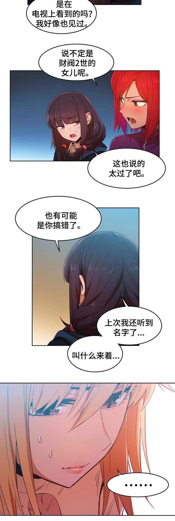 第46章：真实的样子