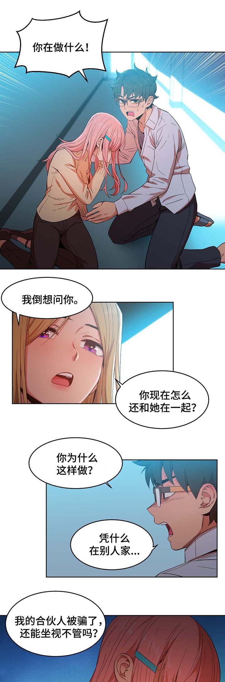 第46章：真实的样子