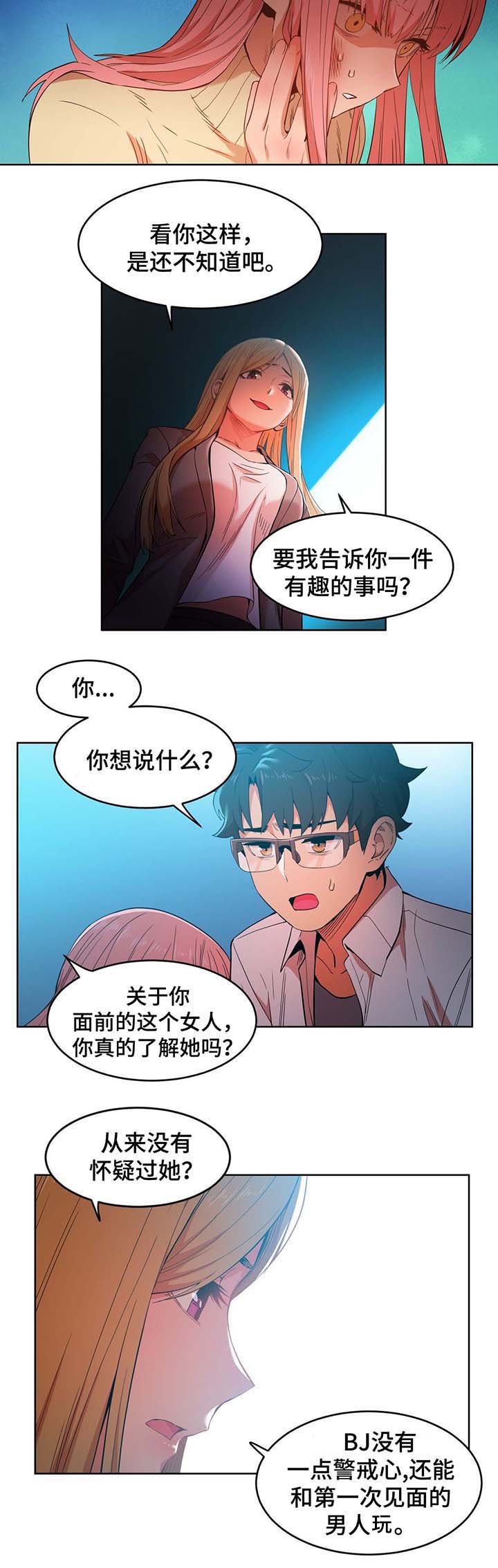 第46章：真实的样子