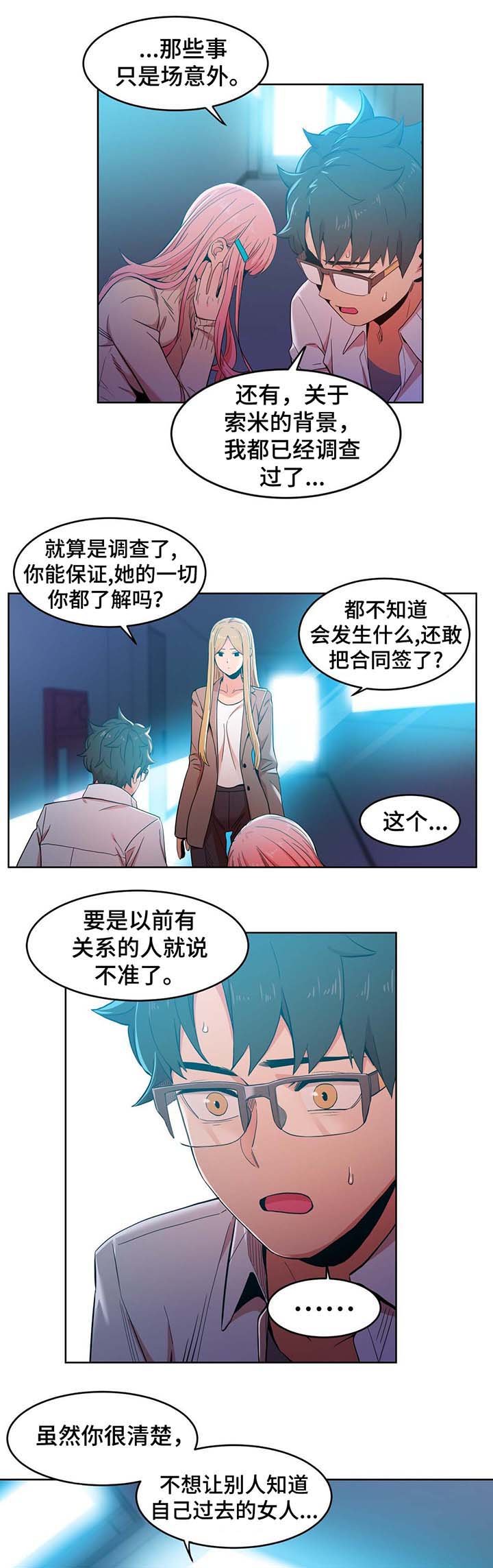 第46章：真实的样子