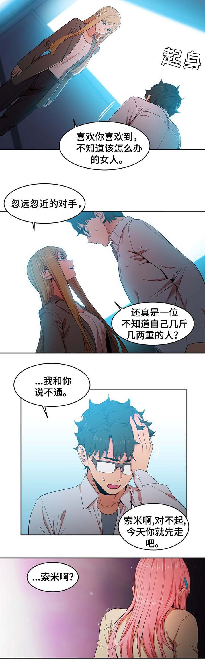 第46章：真实的样子