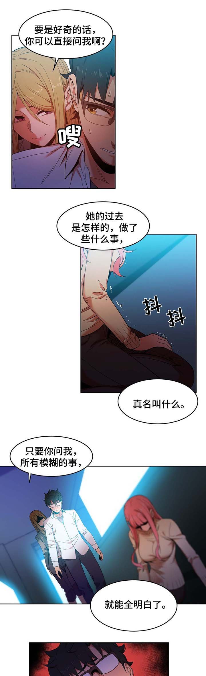 第46章：真实的样子