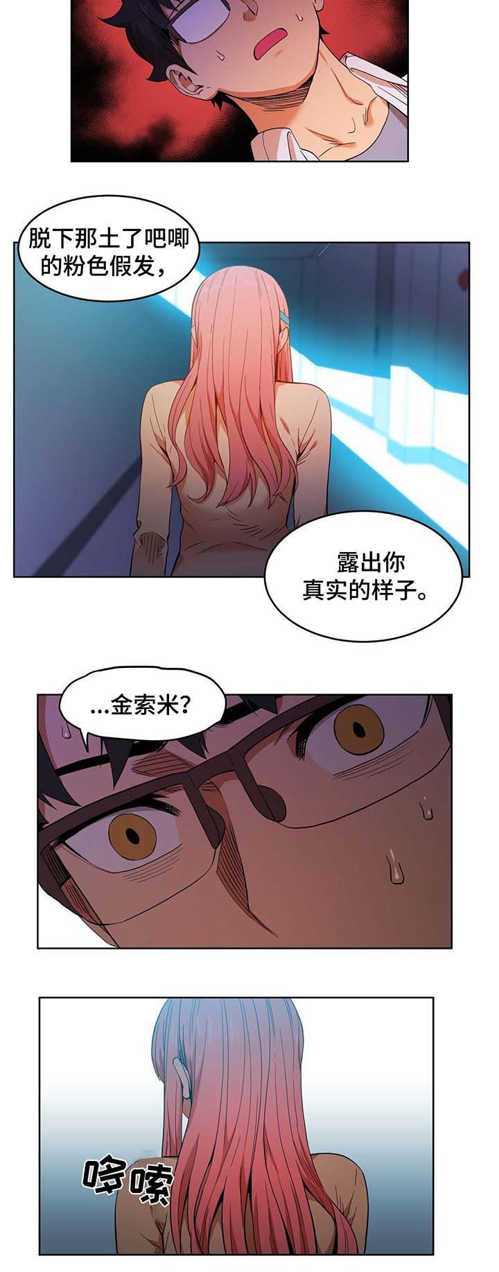 第46章：真实的样子