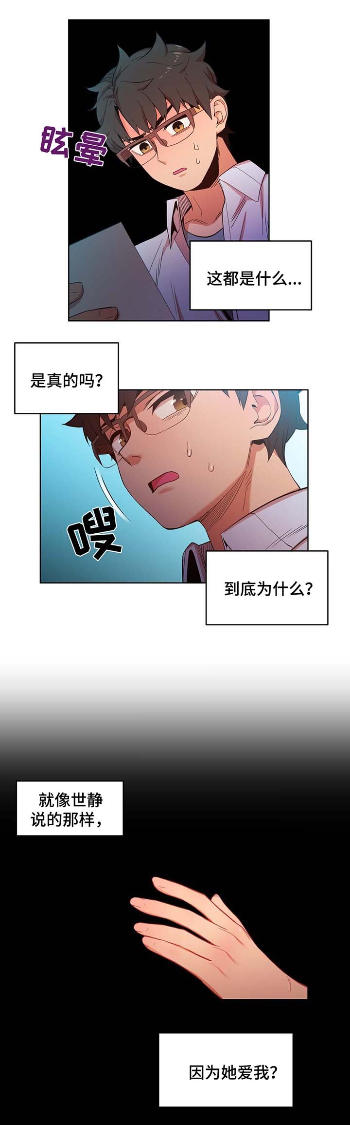 第47章：不要说了