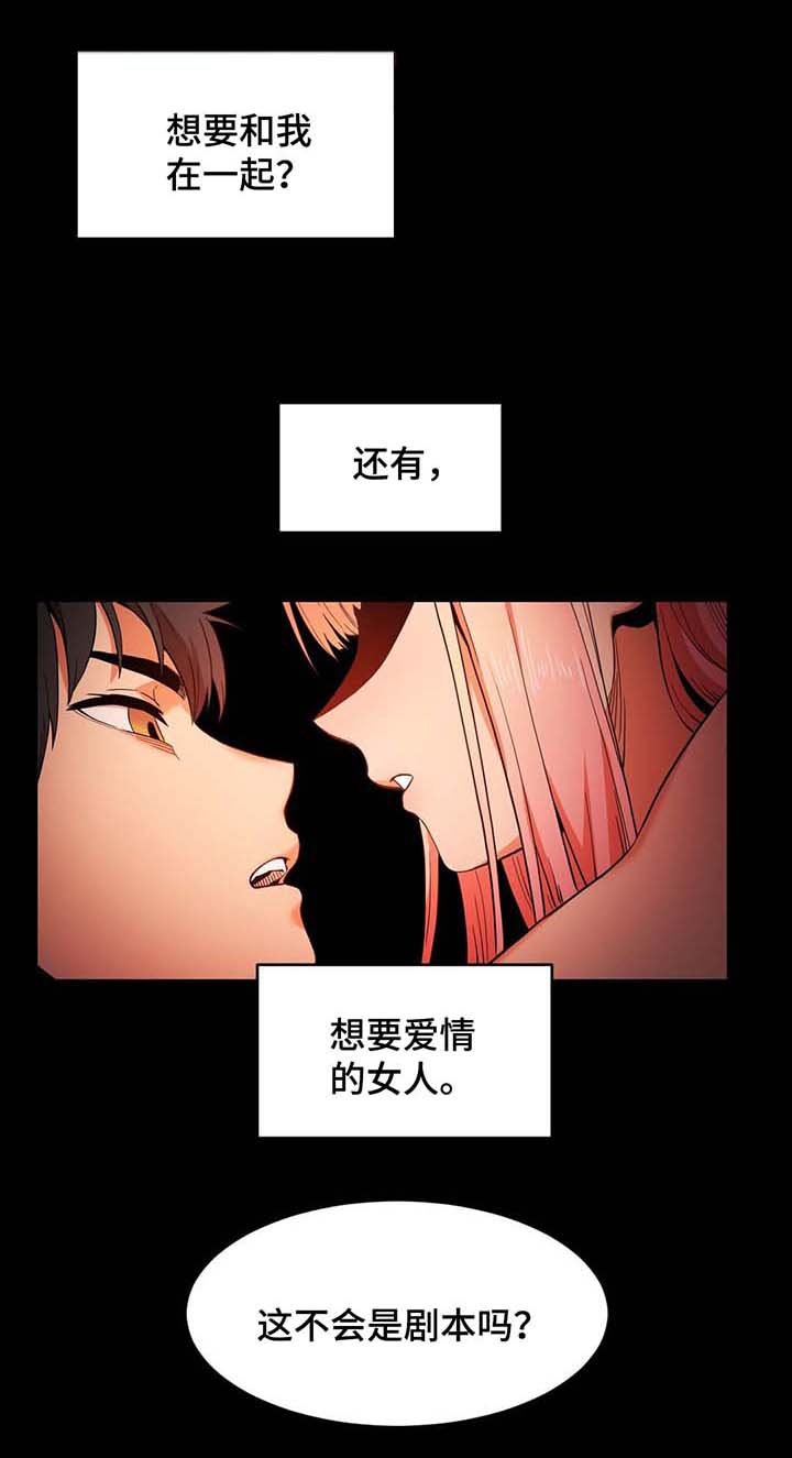 第47章：不要说了