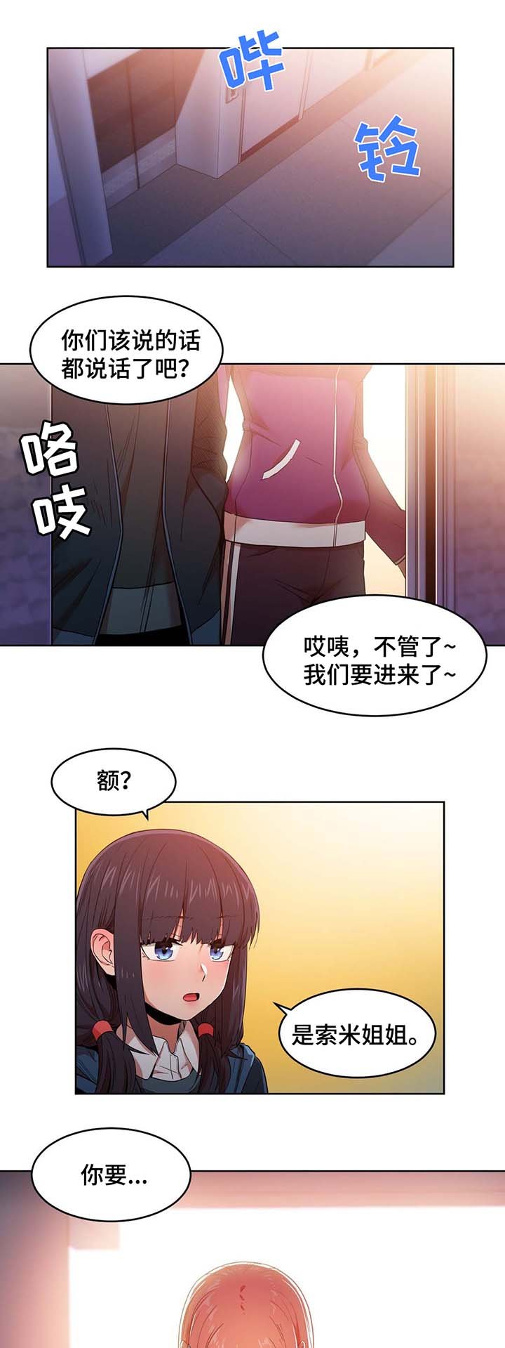 第48章：最重要的人