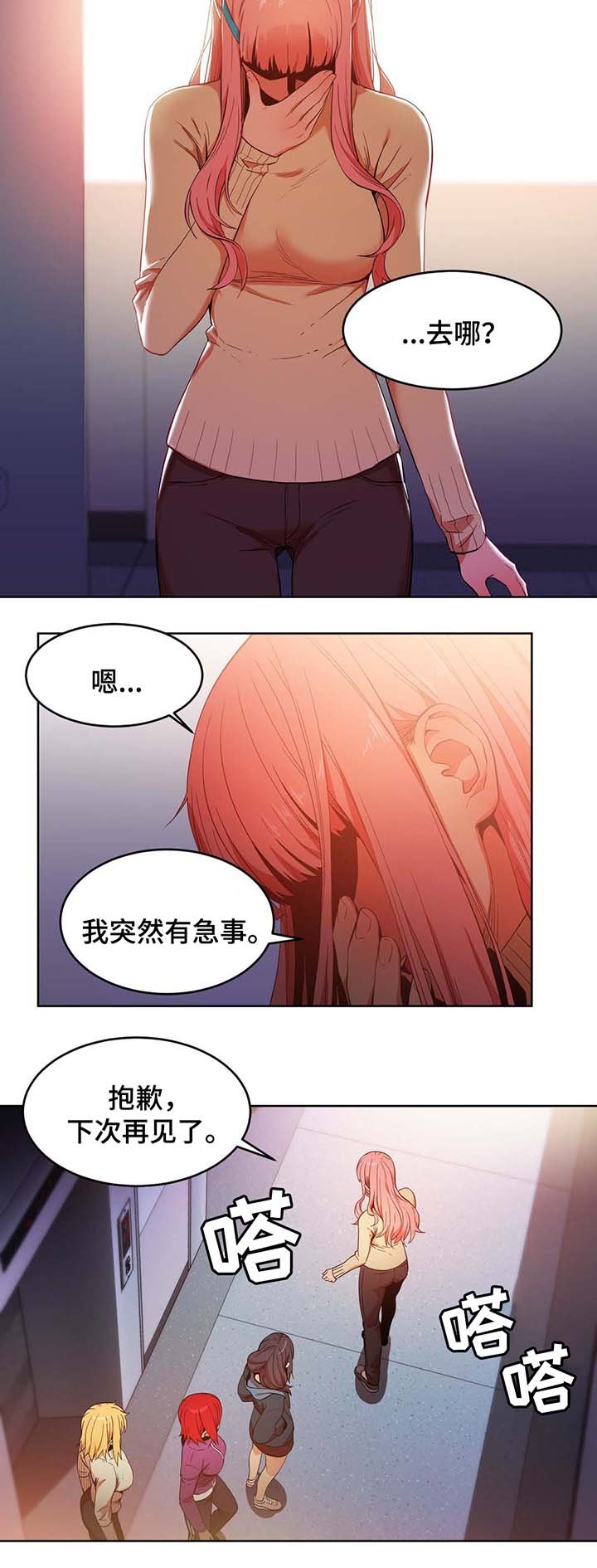 第48章：最重要的人