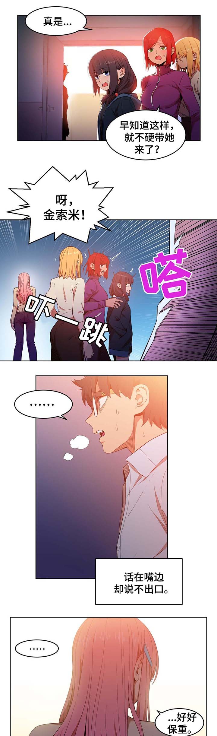 第48章：最重要的人