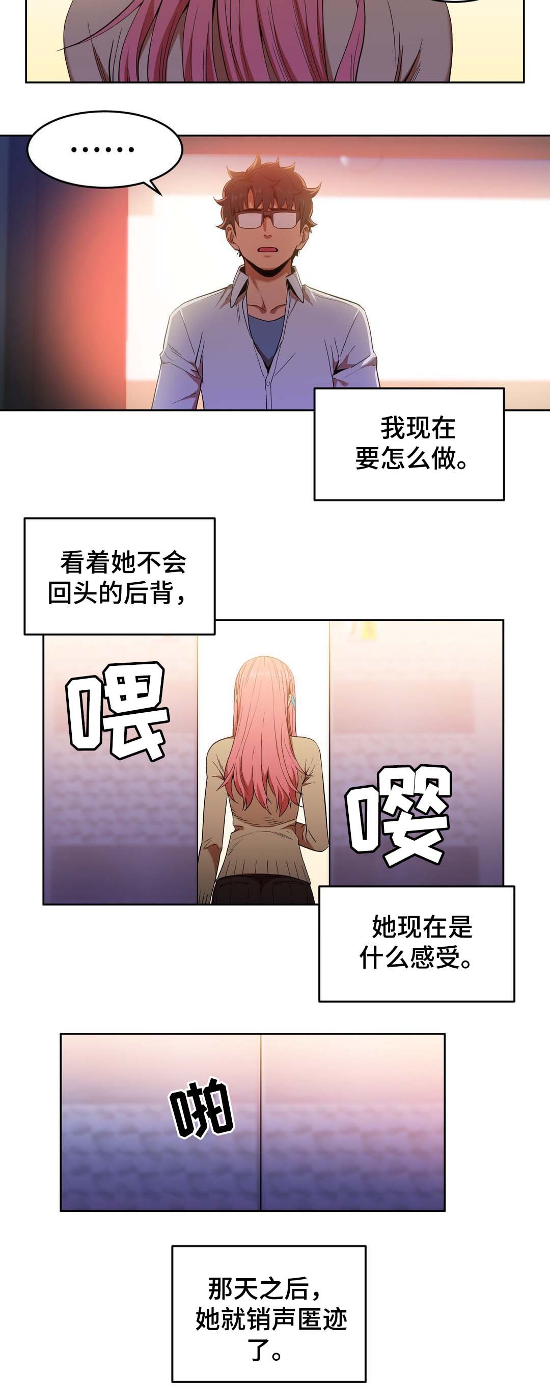 第48章：最重要的人