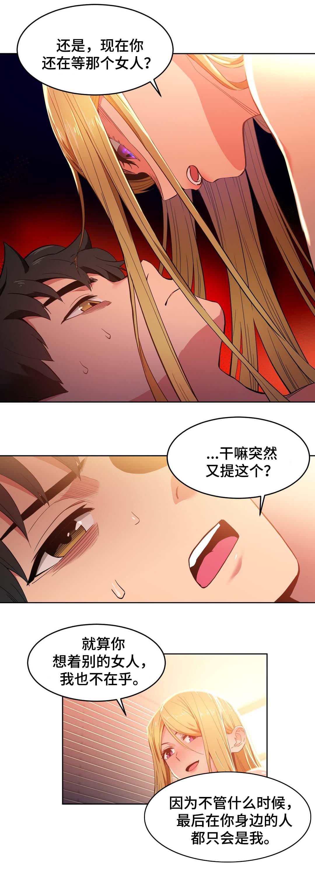 第48章：最重要的人