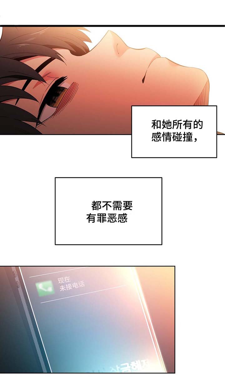 第49章：随便你