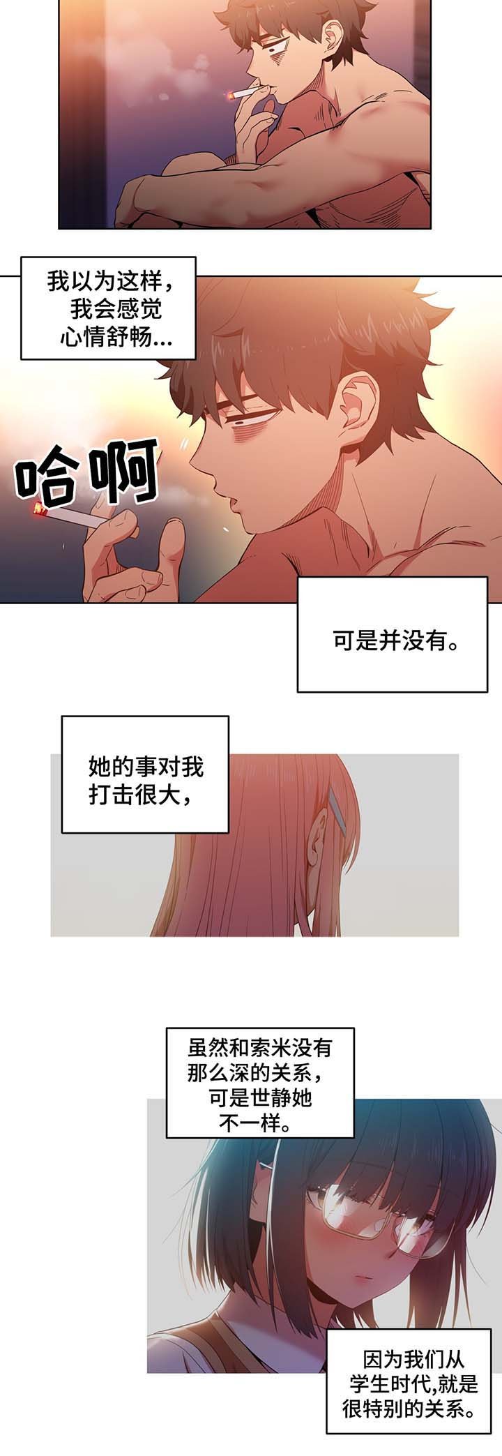 第49章：随便你