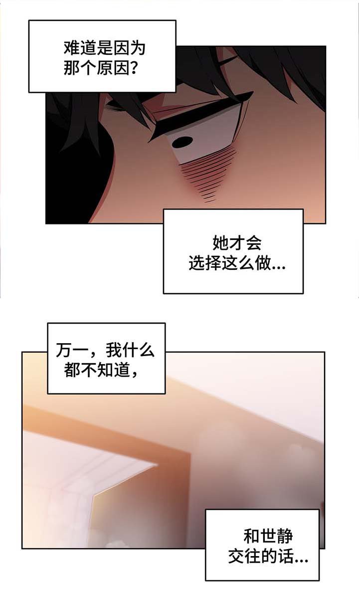 第49章：随便你