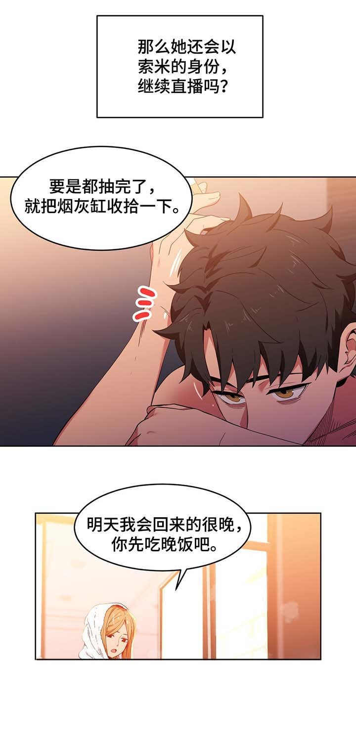 第49章：随便你